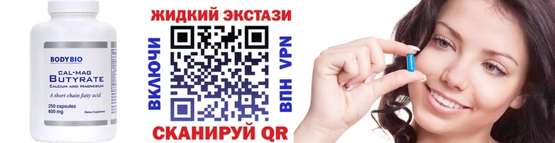 Бутират Butirat  купить  цена  блэк спрут маркетплейс  Ессентуки 