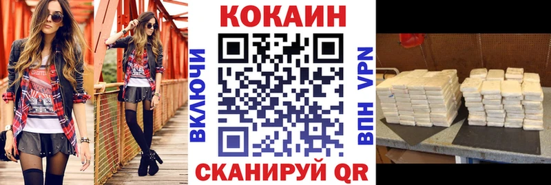 COCAIN VHQ  Ессентуки 