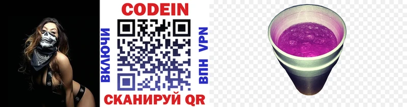 как найти   гидра ССЫЛКА  Codein напиток Lean (лин)  Ессентуки 
