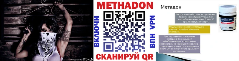 Метадон белоснежный  Ессентуки 